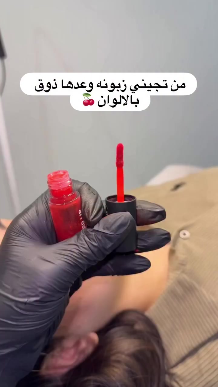 توريد شفة حسب طلب الزبونة اللون يخف درجتين بعد التقشير ،
ملاحظة مهمة 🍒🍓🍫✅


**إذا كنت صاحب هذا الإعلان وتريد حذفه لأي سبب، رجاءا أرسل رسالة إلى الدعم الفني**