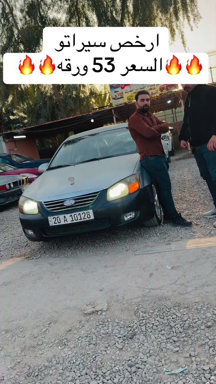 سيراتو 2007 بيها قاصرين ابيع وكاله يمي أهلها رقم وسنويه نكليزي جديدة 31 سنويه يرادلها ترتيب بسيط صبغ عام كير مكينه مكفول


**إذا كنت صاحب هذا الإعلان وتريد حذفه لأي سبب، رجاءا أرسل رسالة إلى الدعم الفني**