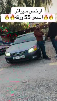 سيراتو 2007 • صبغ عام • قير ومكينة مكفول