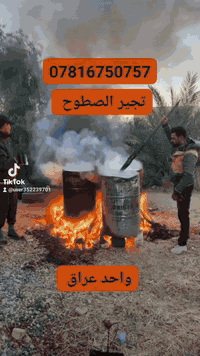 سلام عليكم سكلت الرحمان التجير الصطوح والساسات كافة شغل درجة ولة فول سعر البرميل كرستة وعمل 65 واني خادم ***********
