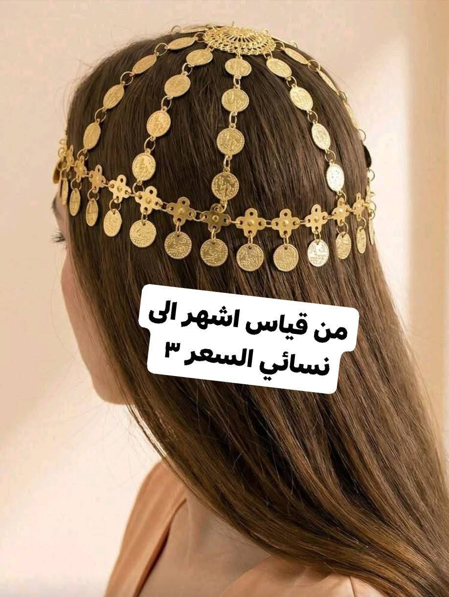 #بركع_ليرات
#هامة_كركيعان 
#رمضانيات #نسائي #اطفال 
التوصيل داخل بسمايا الف
بغداد محافظات ٣  عرض  لنهاية شهر رمضان


**إذا كنت صاحب هذا الإعلان وتريد حذفه لأي سبب، رجاءا أرسل رسالة إلى الدعم الفني**