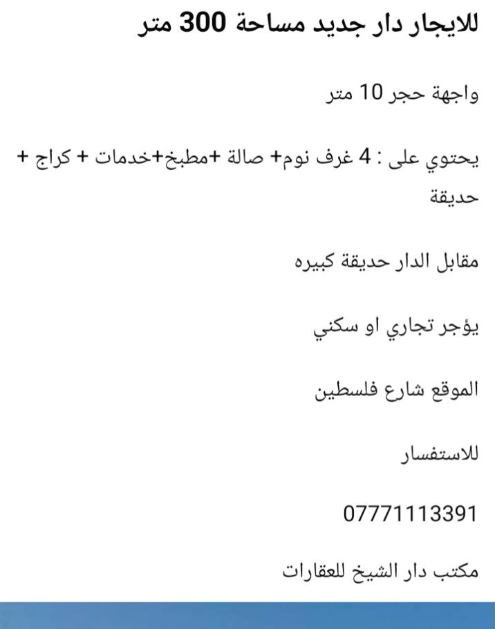 عروض ايجارات شارع فلسطين للاستفسار الاتصال على رقم


**إذا كنت صاحب هذا الإعلان وتريد حذفه لأي سبب، رجاءا أرسل رسالة إلى الدعم الفني**