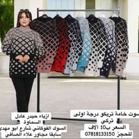 سوت تريكو • حيدر عادل • السماوة