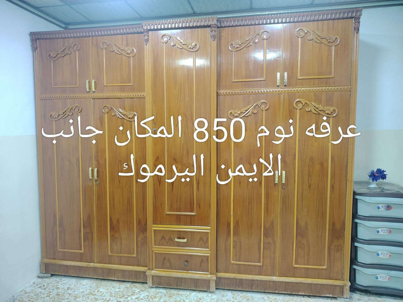للبيع 800


**إذا كنت صاحب هذا الإعلان وتريد حذفه لأي سبب، رجاءا أرسل رسالة إلى الدعم الفني**