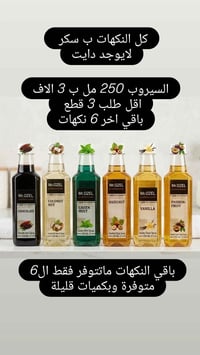للطلب واتساب 07774252307