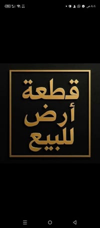 سوامره بعقوبه • ١٠٠م • طابو زراعي