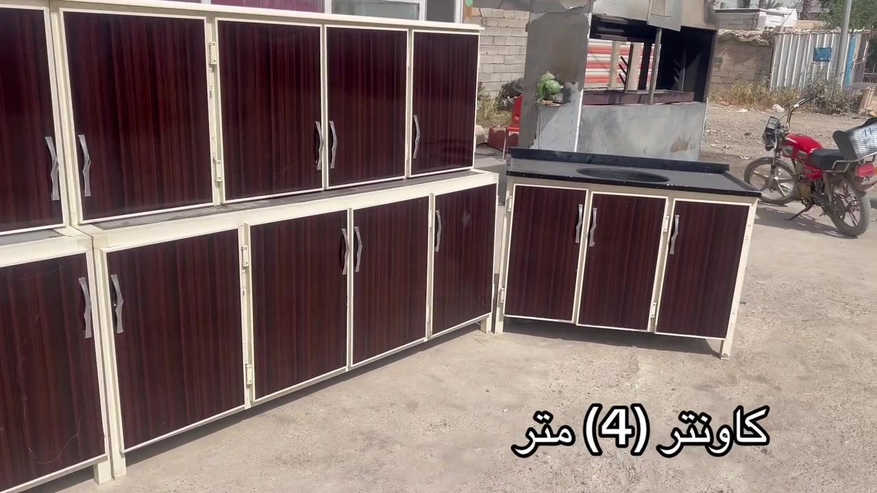 كاونتر (4) متر
معرض ومزاد البيت
دلي عباس/العبور قرب جسر الشيخ حسن
***********
