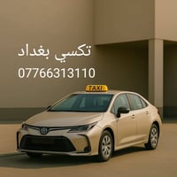 🚕 تكسي بغداد – قريباً في بغداد وجميع محافظات العراق! 🇮🇶  خليك مستعد! خ...