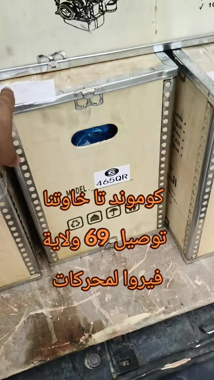 كوموند تا خاوتنا👌👌👌
 

https://vt.tiktok.com/ZSu69KJKu/
صفحتنا على تيك توك 

#Changan  #geulma #annaba #oran 

 
الدفع عند الإستلام🔴 
التوصيل 69 ولاية✅ 
المحل: عين مليلة✅ 
للإستفسار إتصلوا بنا☎️:
☎️0773679705
☎️ 0541890788
الواتساب✅:
0662001770

#DFM #DFSK #SOKON #CHANGHE #GONOW #CH
ERY #QQ #YOKI #ZOTYE #Z10 #Z100 #Z200 #NOMAD #MARUTI #ZEN #ALTO #K10 #A11 #A13 #greatwall #FLORID #volex #c30 #HAFEI #HARBIN #KING #NEW #JAC #J2 #J3


**إذا كنت صاحب هذا الإعلان وتريد حذفه لأي سبب، رجاءا أرسل رسالة إلى الدعم الفني**