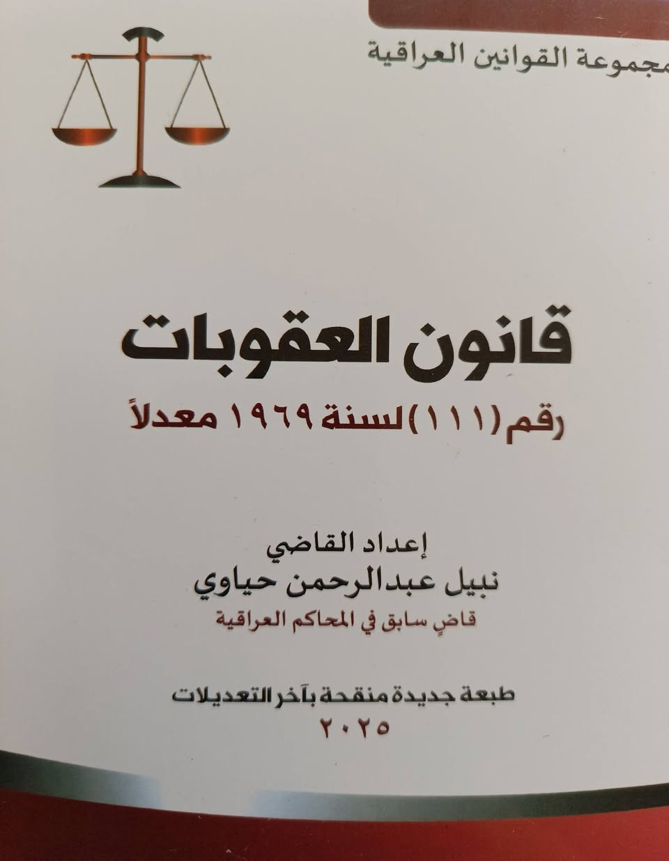‏
‏متون المتقدمين الى المعهد القضائي ودورة الادعاء العام 
‏#للحجز _واتس _اب_ فقط
‏                     (   ***********   )
‏
‏#رابط_الحجز_واتس_اب_دايركت_مباشر
‏
‏https://wa.me/message/HX3YRT6XC3FZN1
‏
‏#طبعة_اصلية 
‏    (🚙🚙يوجد توصيل جميع المحافظات🚙🚙)
‏
‏
‏* للحجز والاستفسار التواصل عبر بيج المكتبة او عبر واتساب المكتبة على الرقم التالي...         
‏
‏@ @@يتوفر لدينا جميع الكتب القانونية الترشادية والعملية  في امتحان المعهد القضائي من المتون والشروحات والملازم@@@
‏
‏@@@  اضغط إعجاب واشترك بالمكتبه ليصلك كل ماهو جديد ومتنوع من الكتب القانونية.....
‏       
‏
‏اوالاشتراك في قناتنا على التلي كرام تجدها فيها كل ماهو جديد ومتنوع من الكتب القانونية الرابط ادناه
‏
‏https://t.me/joinchat/AAAAAExGnHaUviAl_5N9gw
‏
