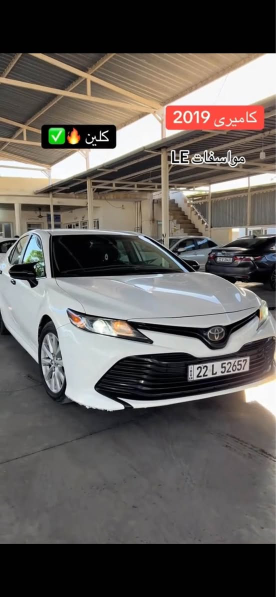 Camry 2019
LE
WhatsApp 
*********** الحمدانية, نينوى
