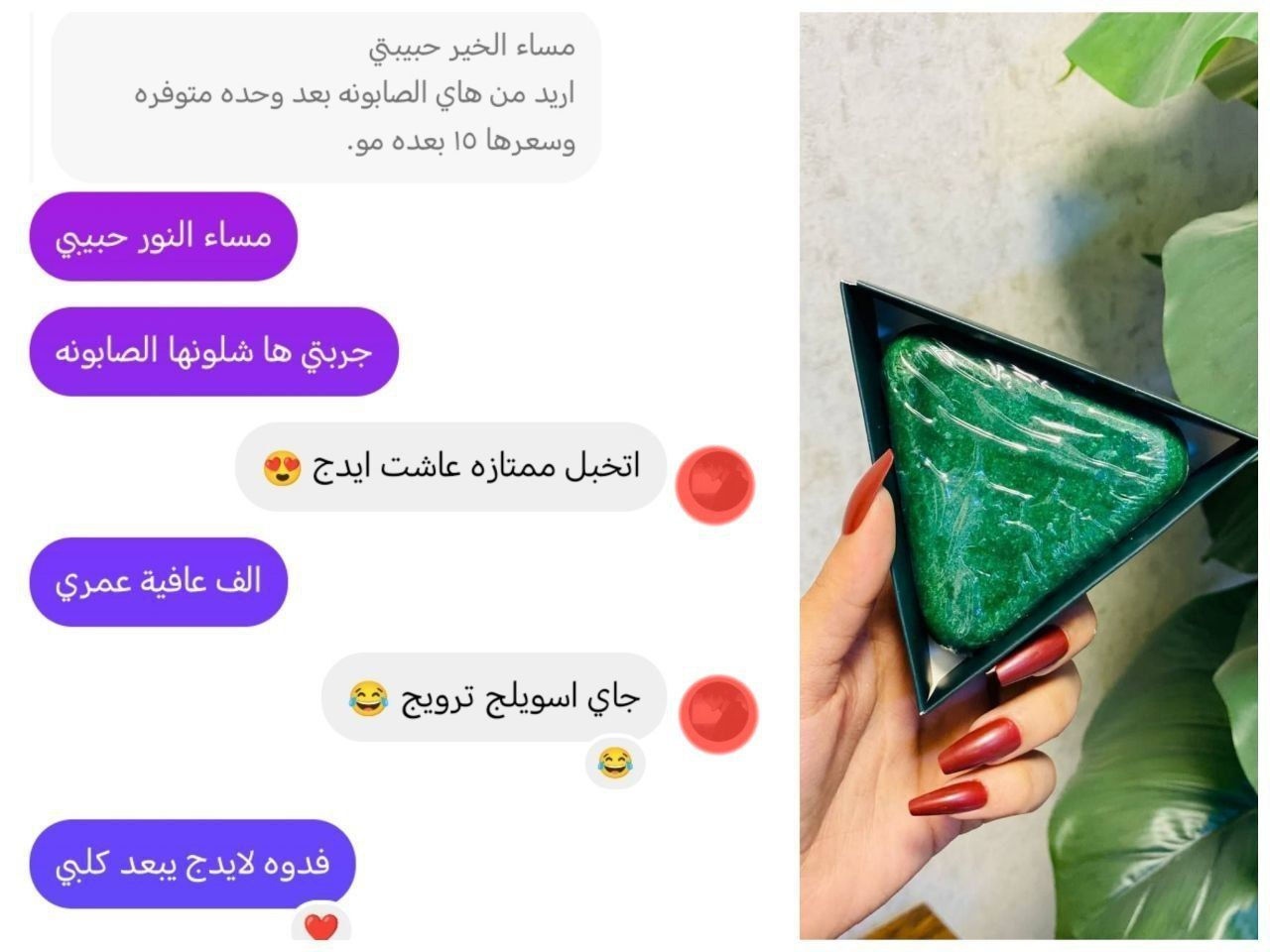 #SEVEN_GREEN الجديد 💚
صابونة سافين قرين بالأعشاب الصينية 🌿
تنظف فروة الرأس بعمق وتغذي الشعر من الجذور ليصبح أقوى وأكثر لمعاناً.
الفوائد:
✔️ تقليل التساقط
✔️ تقوية جذور الشعر
✔️ تنظيف فروة الرأس بعمق
✔️ لمعان ونعومة طبيعية


**إذا كنت صاحب هذا الإعلان وتريد حذفه لأي سبب، رجاءا أرسل رسالة إلى الدعم الفني**