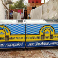 مجمدات • استخدام قليل • السماوة المثنى