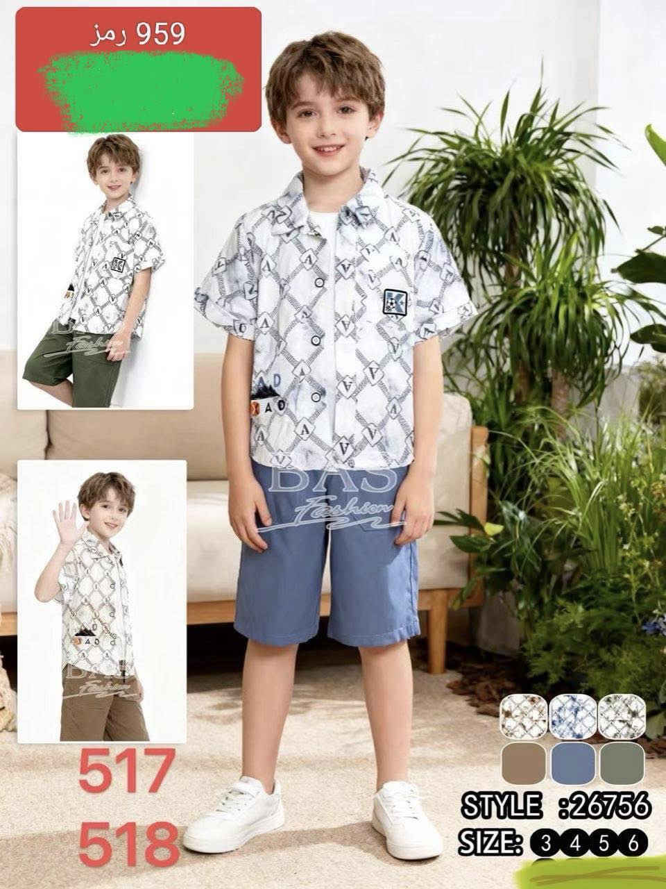 وصل العيد والاناقه 
يعني كشخه فول 
طقم ولادي 
1-4 ثلاث قطع 
اكثر من موديل 
السعر مفاجأة 
العنوان :-حله شارع ابو القاسم مجمع بغداد 
الاتصال :-***********
يوجد خدمة توصيل 🚚 كافة محافظات العراق.
