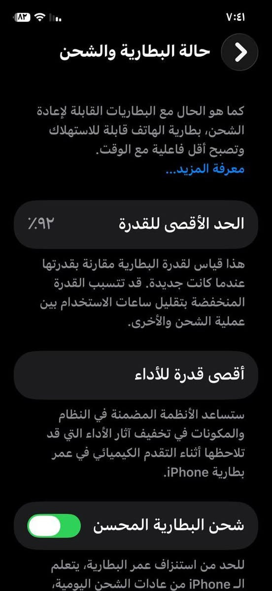 ايفون 12 عادي  نظافة 100٪ مامفتوح بلادي  شركة. بطارية  92 ع الشركة . السعر 325الف . مو شراي لاتكسر بحلال الناس. السوك كلشي بيه ***********
