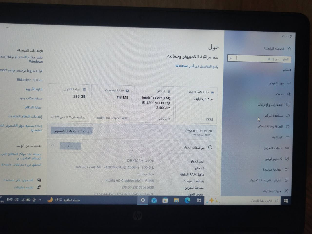 لابتوب نوع hp
مواصفات في الصوره
السعر 220 
العنوان النجف


**إذا كنت صاحب هذا الإعلان وتريد حذفه لأي سبب، رجاءا أرسل رسالة إلى الدعم الفني**