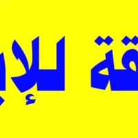 شقة • ٣ غرف • قرب هورة كفاءات