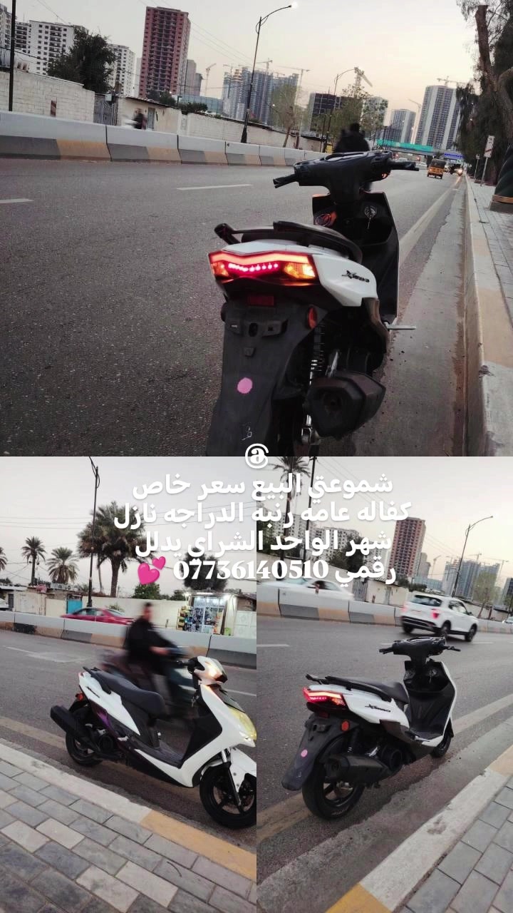 سكنس شمعه وارد كوري
دراجه رنبه نازله بشهر الواحد سعر ١٣٠٠ وبيه مجال
مكاني جميله رقمي ***********
