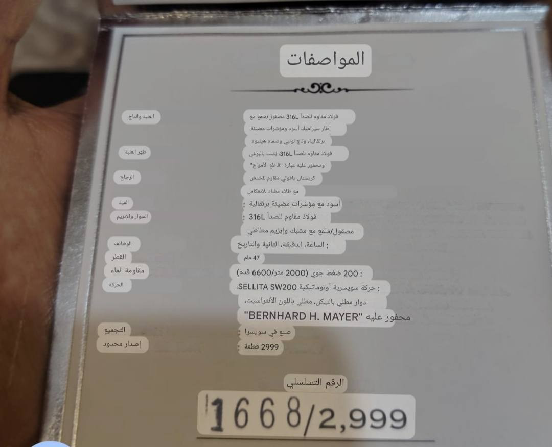 براند اج ماير/4 قطع 1 جديد و3مستخدم بحاله كلجديد
ملقبه بكاسر  الأمواج  رجالي حجمmm 47 
اوتماتك سويسري اصلي.
ابيع اربعتهن سعر القطعه 630$
سعر الساعة في الشركة 2210 دولار 
/// ملاحضه/ساعات شرط مكفول وكله ابلادي لا مصلح ولا اي شي 
اصدارة محدود 2999 قطعة بـــالعام.
مقاومة للماء 200 وحدة ضغط جوي (2000متر /6600قدم). مواصفات لساعه مرفق لصور 
يوجد توصيل الئ جميع محافظة العراق   تفاصيل اكثر خاص مكاني كربلاء


**إذا كنت صاحب هذا الإعلان وتريد حذفه لأي سبب، رجاءا أرسل رسالة إلى الدعم الفني**
