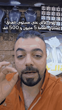 نشتري سبائك الفضة و الكميات مفتوحة
كاظمية شارع باب المراد مقابل مطعم كباب الامامين فضيات المسك 🌹
***********
و يوجد توصيل لكل محافظات العراق الحبيب
