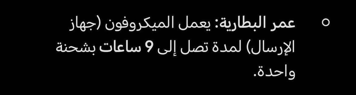 الجهاز مستعمل 3 او اربع مرات نضيف جدا 
._9 ساعات من التشغيل عمر البطارية 
._لاسلكي 
._عزل للصوت 
._اربط و شغل بدون الحاجة لاي برامج 
._شرط التجربة موصل, نينوى


**إذا كنت صاحب هذا الإعلان وتريد حذفه لأي سبب، رجاءا أرسل رسالة إلى الدعم الفني**