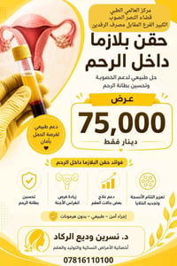 توليد • امراض نسائية • عقم • تجميل نسائي • تجميل غير جراحي • دكتورة نس...