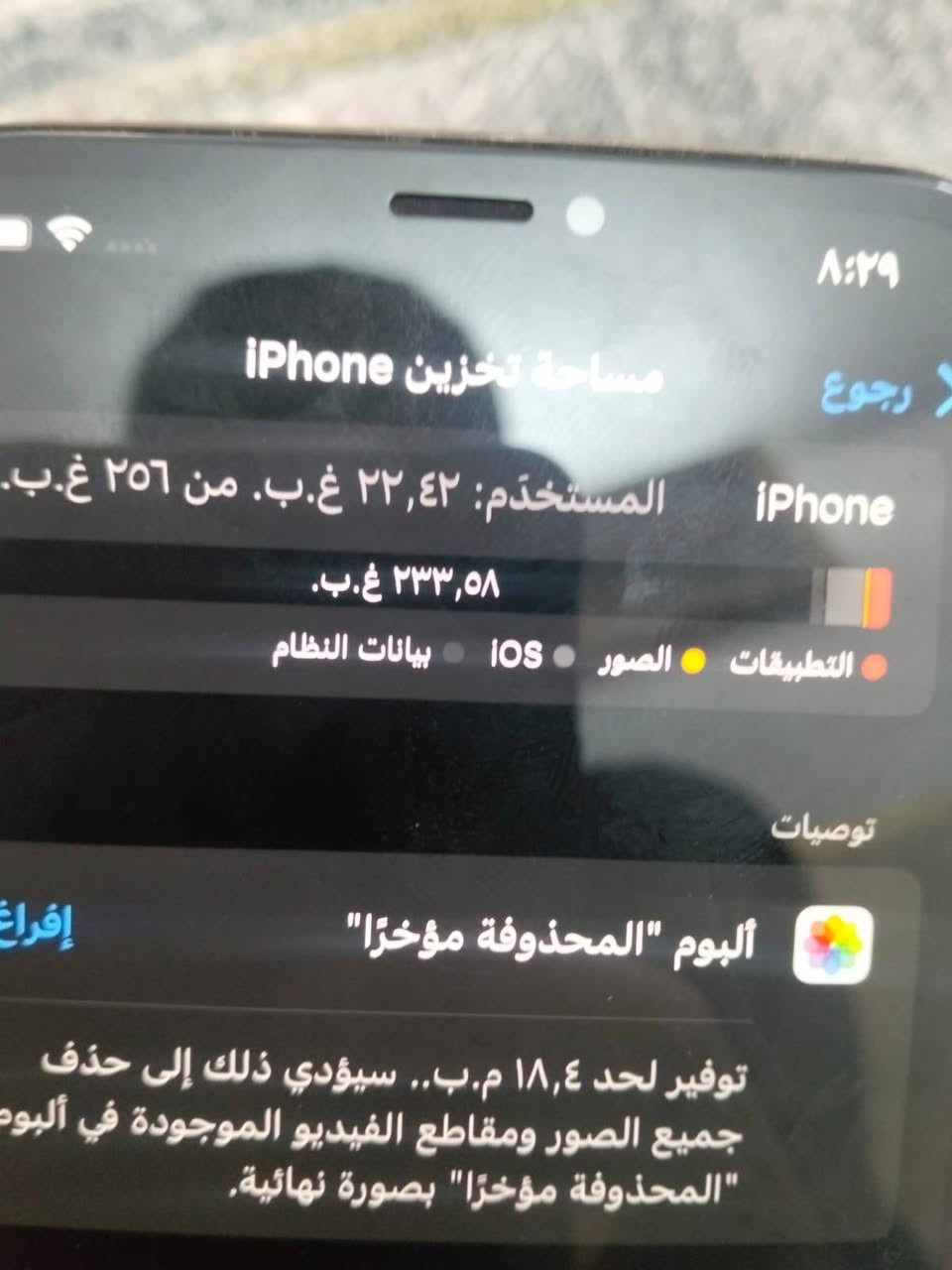 السلام عليكم جهاز اكس ماكس جهاز منطينا تخطي والكاميرا الشكل سعر 75 قفل مكاني بغداد حي البتول
***********
