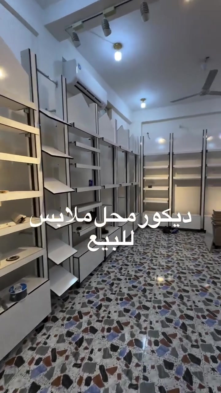 السلام عليكم ديكور محل يرهم للملابس والكوزمتك ومتعدد المصلاح جديد مشدود صارله اقل من سنه نوعية الخشب تركي باب اول اقوى انواع الخشب الي يحب يستفسر 
رقم الهاتف : ***********

من رخصة الادمن
