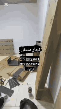 مستعدون لشد وتنصيب الغرف التركيه 
وتصليحها نرجعها الك جديده 
و بأنسب الاسعار .. 

للاتصال+واتساب  // ***********
