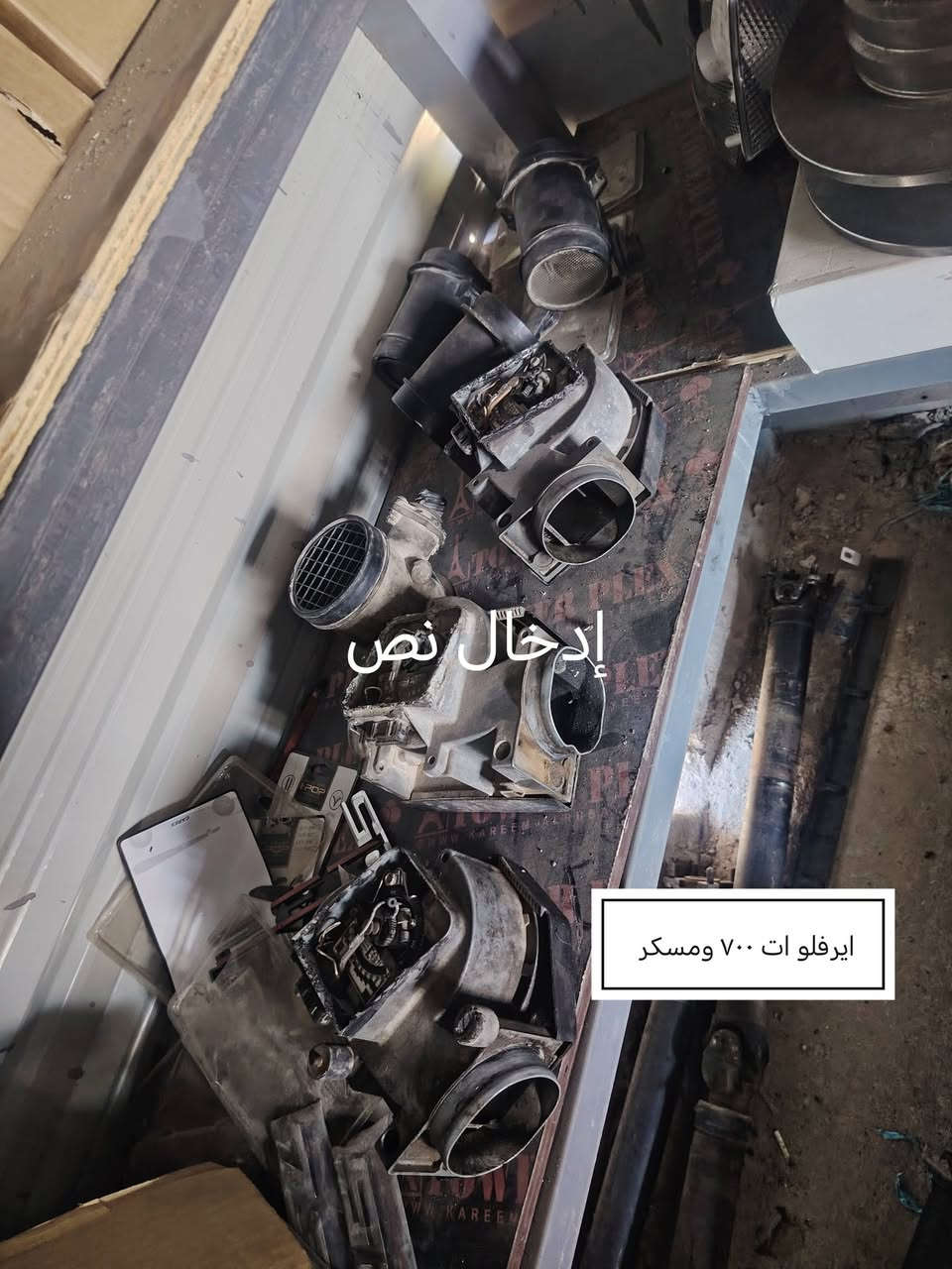 سلام عليكم من رخصة الادمن المحترم ادوات بي ام جديد وتفصيخ خفاش و ٧٠٠ و ٥٠٠ مكاني بابل ناحية النيل ***********
