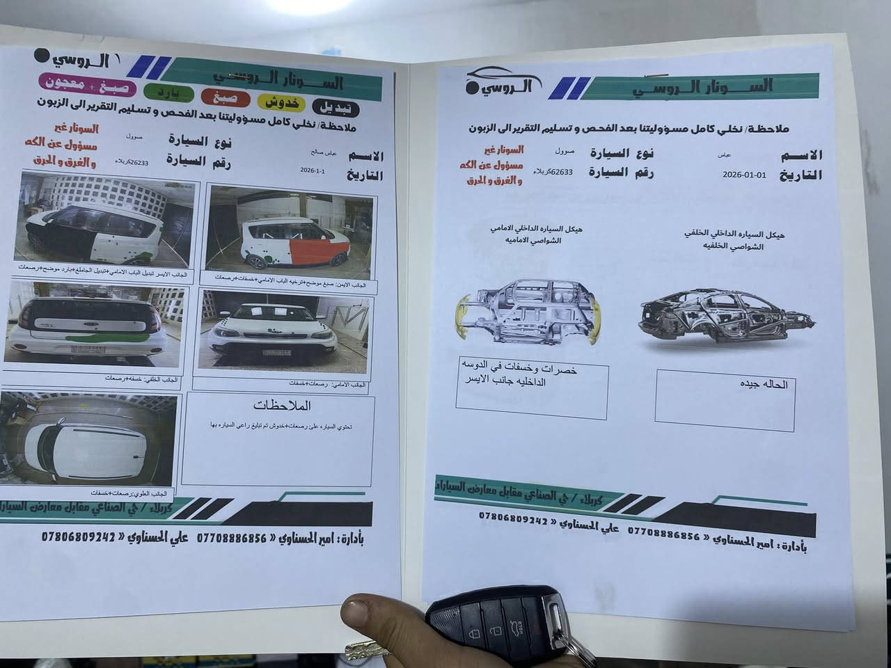 سلام عليكم للبيع كيا صول 2019 رقم كربلاء بأسمي سعر118 وبيها مجال سياره نضيفه ودواخله جدا نضيف مكاني كربلاء سياره بيها ٤ قطع فقط واضحه بل سونار وبيها دحجه بل جنطه مصورها اخير صوره هيه والضربه مال امريكا هم اخر صور سياره تخم تاير وويل ودوشمه جديد وايرباك الطاك فقط البرده مكاني كربلاء رقمي *********** او ***********  شاصي ومحرك ولغد وكير مكفول وواضح بل سونار ايضا
