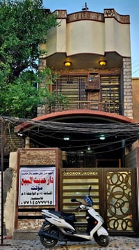 الدوريين • دار مؤثث • ٨٤م