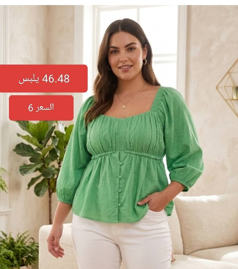 أسعار مناسبه جدا تخفيضات كبيره وعروض 💕🌹 
قمصان وعباءات وبشتات وفساتين قياسات كبيره 
مع مكياج وعطور واكسسوارات 🌹💕 
توصيل 5 لجميع المحافظات 🌷


**إذا كنت صاحب هذا الإعلان وتريد حذفه لأي سبب، رجاءا أرسل رسالة إلى الدعم الفني**