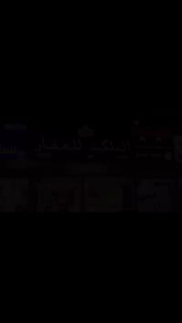 تاج الملكيه • مجمع بسمايه • كاش