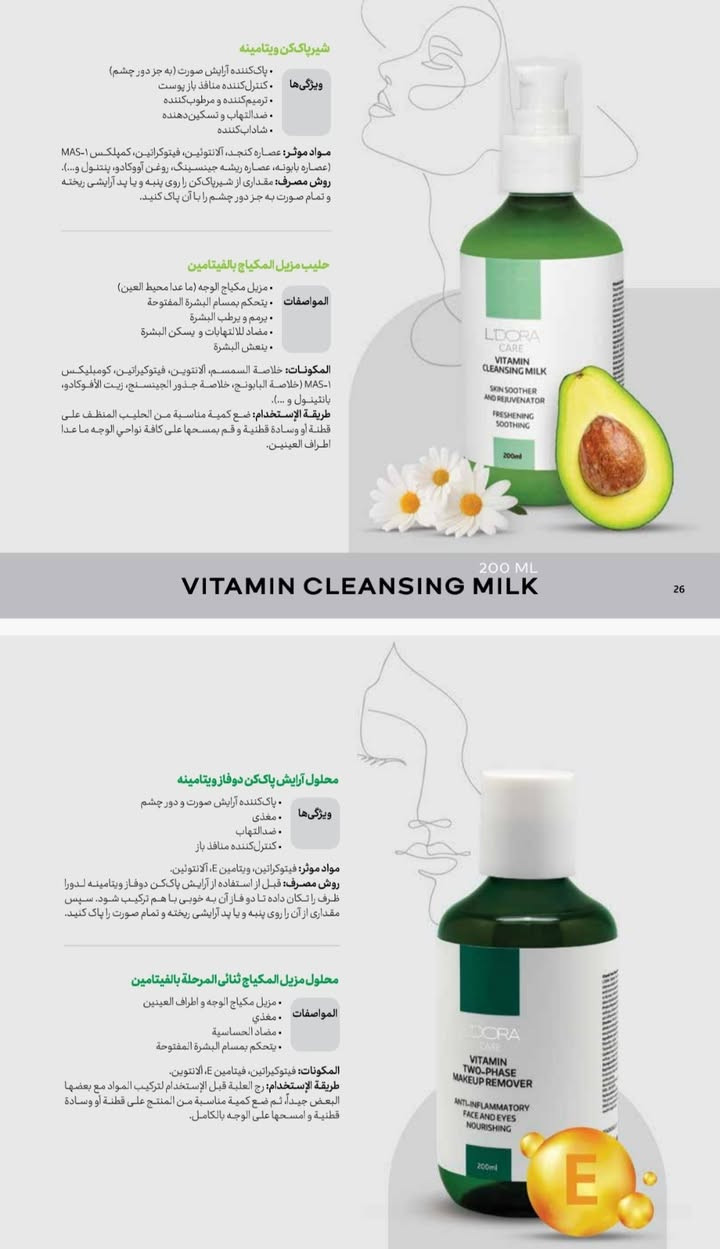 براند لدورا المنتج الخرافي
العشبي ميه بلميه طبي تجميلي 
مراح تحصله فقط عدنه التواصل *********** موجود جميع البرامج
