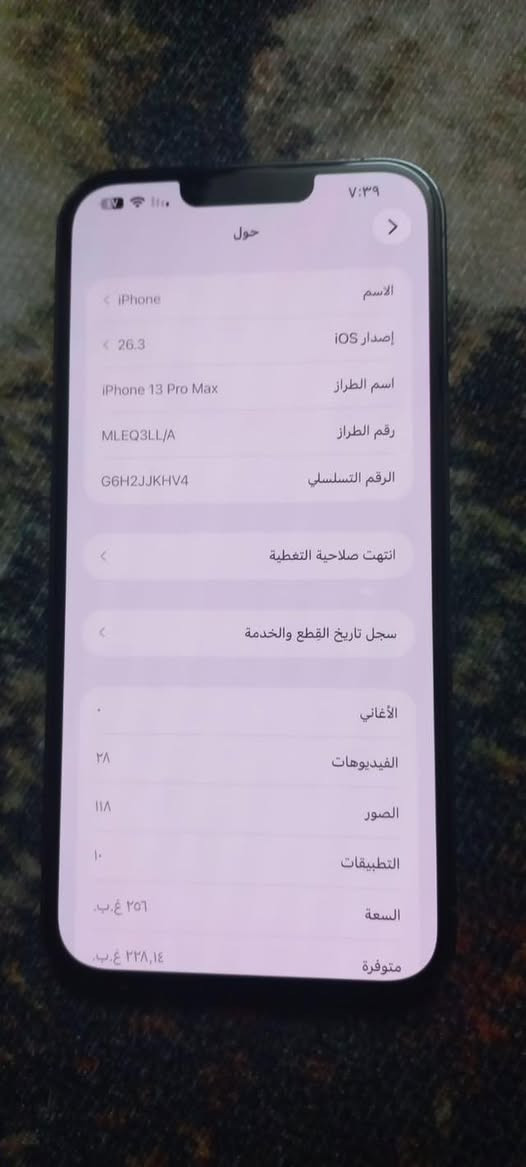 ١٣برو ماكس تليفون ما مفتوح طاح من جيابي كامره ال٣ما تشتغل ذاكره٢٥٦ بطاريه٨٨ ابلادي ظاهر مفطور مكاني بغداد لسعر٥٧٥@📱📞***********
