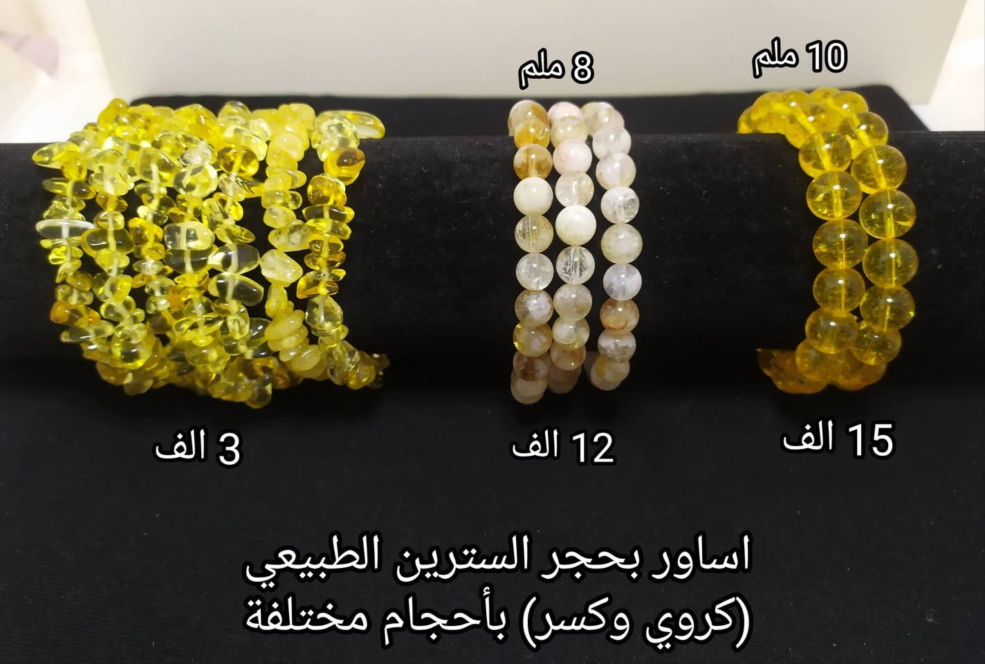 #اكـسسـوارات_مـنوعـه❄️💐
تشـكيـله مميـزه بأحجـار كريمـه طبيعيـة 💗
للحجـز والاستـفسـار يرجى مراسـله الصفحه 🌼
او واتسـاب الصفـحه ***********
عند الشراء بقيمه تزيد عن 25 الف دينار تقدم هديه 
#الاسعـار_داخـل_كل_صـورة 
#توصـيل_5_الف_لكـافة_المحافظـات
