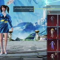 حساب العاب • يوزي كودزيلا • حي اور بغداد