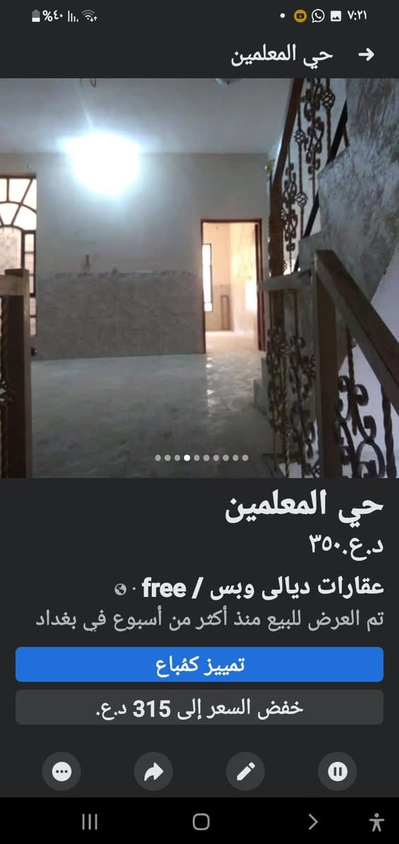 مشتمل للبيع١٠٠مترثلاث غرف نوم طابقين الارضيةمرمر طابوق خدمات تبليط مجاري السعر١٣٥مليون قرب فلكة الخابور***********
