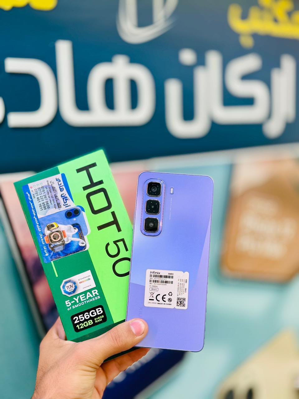 على بركه الله
تم وصول وجبه جديده من الهواتف النقاله الحديثه والجميلة 💙✅
من شركه Infinx
بذاكرات واشكال والوان مختلفه ✨

وبأسعار مناسبه 💙

العنوان: ذي قار/ قلعه سكر/ الشارع الرئيسي/ مقابل المقهى الرياضي

للتواصل:***********
للتواصل:***********

💙💙💙💙💙💙💙💙💙💙
