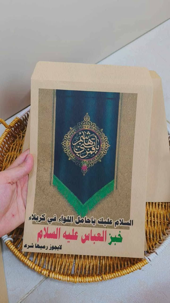 تم وصول  وجبه جديده من السفريات وتوزيعات محرم بأسعار مناسبه 

❣️ديوانيه الحمزة الشرقي❣️
❣️ مقابل المستشفى العام❣️
  ❣️قرب صيدليه الوند❣️
يوجد توصيل داخل الحمزه فقط


**إذا كنت صاحب هذا الإعلان وتريد حذفه لأي سبب، رجاءا أرسل رسالة إلى الدعم الفني**