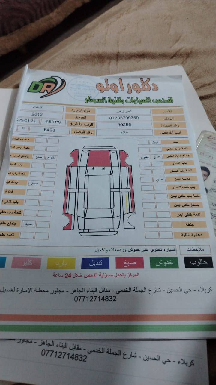 اكسنت خليجي موديل 13
سيارة كفاله شركة عامه بدون ضربة 
3 قطع صبغ فقط اثر شخوط 
السونار موضح بالصور 
مكينة كير مكفولة مامفتوحات 
السعر 102 ورقة وبيها مجال قليل 
***********
رجاءا بدون احراج أقره المنشور زين واتصل 
مكاني كربلاء
