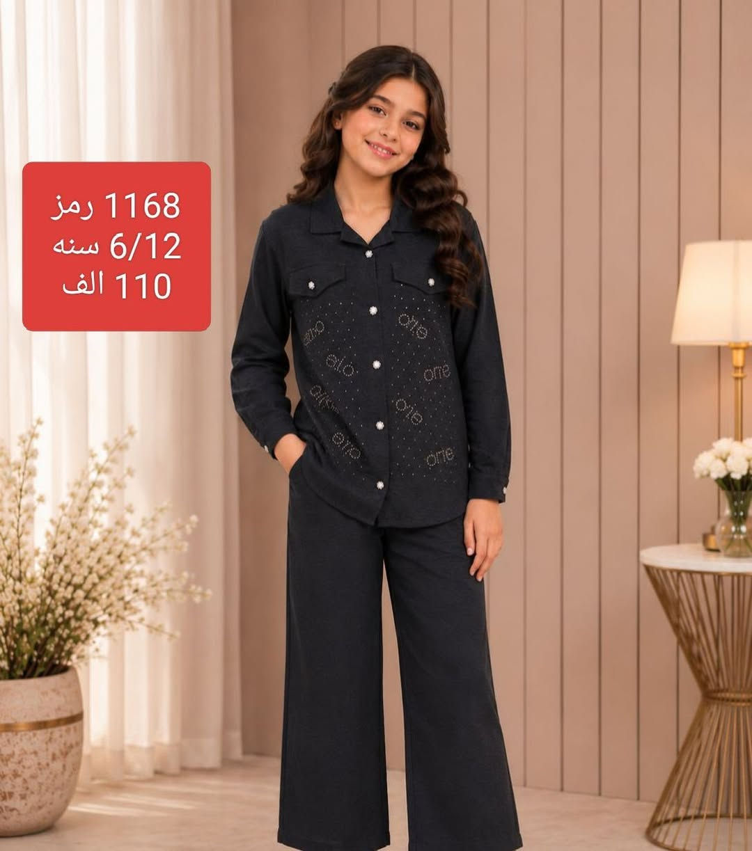 #جملة فقط لبسات بناتي طلعة وبيت الاسعار والقياسات فوق الصور مذكوره


**إذا كنت صاحب هذا الإعلان وتريد حذفه لأي سبب، رجاءا أرسل رسالة إلى الدعم الفني**