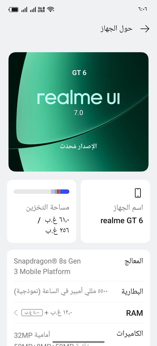 ريلمي جي تي 6 قوت شاشه 6000 شمعه
ذاكره 256 رام 16 +12 ببجي 120 فريم  
جهاز فلاكشب جهاز اخذه جديد غراضه كامله مكاني الديوانيه اتصال ***********
