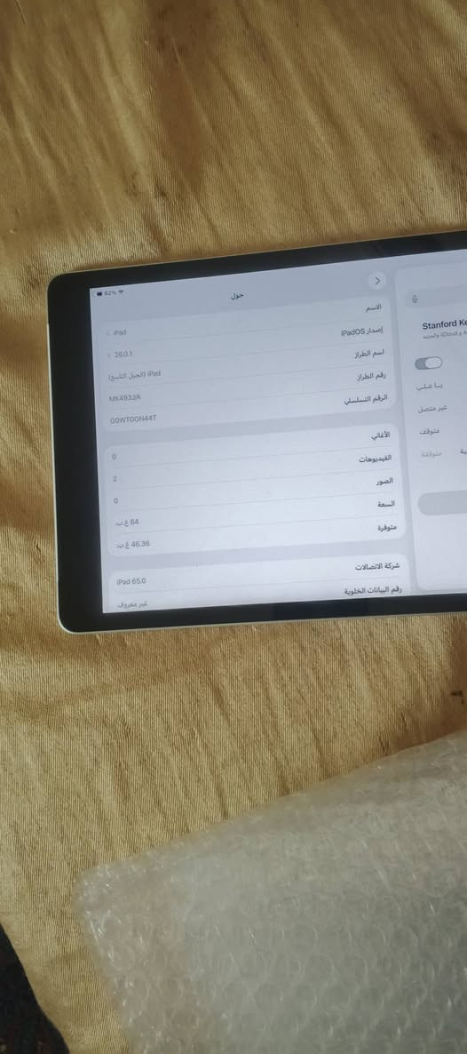 سلام عليكم من رخصه الادمن محبوب الجماهير ايباد 9المعروف بسلاسته ذاكره 64انتبهلي يدعم شريحه ينطيك 60فريم بوبجي بدون لاك بدون تعليك معالج A13ايباد نضيف ممستبدل بي اي قطعه بطاريه 90ايباد نضيف
للاستفسار الاتصال على الرقم*********** او مراسله الصفحه
