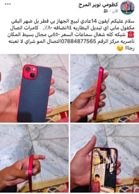 آيفون ١٢ برو ماكس • واتساب • للبيع