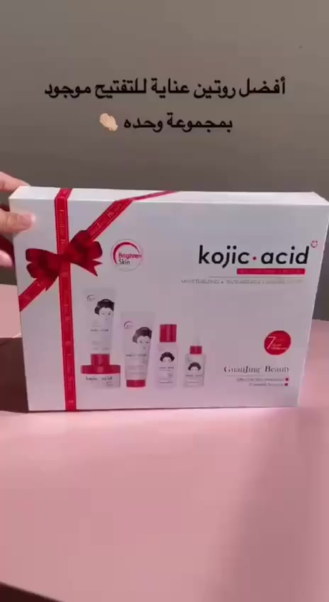 مجموعة العناية بالبشرة من كوجي سان GuanJing Beauty Kojic Acid، وهي سلسلة منتجات مصممة خصيصاً لتفتيح البشرة، و مكافحة الشيخوخة، وعلاج التصبغات والبقع الداكنة. تعتمد هذه المجموعة على حمض الكوجيك (Kojic Acid) الذي يعمل على تثبيط إنتاج الميلانين، مما يساعد في توحيد لون البشرة وتقليل آثار حب الشباب والبقع الناتجة عن الشمس. 

✅تتكون المجموعة الخماسية الظاهرة في الصورة عادةً من المنتجات التالية:
✔️غسول الوجه (Facial Wash): لتنظيف البشرة بعمق وإزالة الشوائب والزيوت.
✔️تونر الجوهر (Essence Toner): يساعد في ترطيب البشرة وشد المسام.
✔️سيروم الوجه (Face Serum): تركيبة مركزة لتقليل التجاعيد وتفتيح البقع.
✔️كريم الوجه (Face Cream): للترطيب العميق وتفتيح البشرة.
✔️كريم واقي الشمس (Sunscreen Cream): حماية SPF 50 من الأشعة فوق البنفسجية لمنع ظهور تصبغات جديدة. 
#الاصلي

🚘يوجد خدمة توصيل لجميع محافظات


**إذا كنت صاحب هذا الإعلان وتريد حذفه لأي سبب، رجاءا أرسل رسالة إلى الدعم الفني**