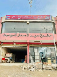 عماره للبيع • ٢٠٠م • مقابل جامع الشهيد