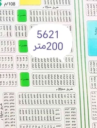 حي الموظفين • ٢٠٠م • طابو صرف