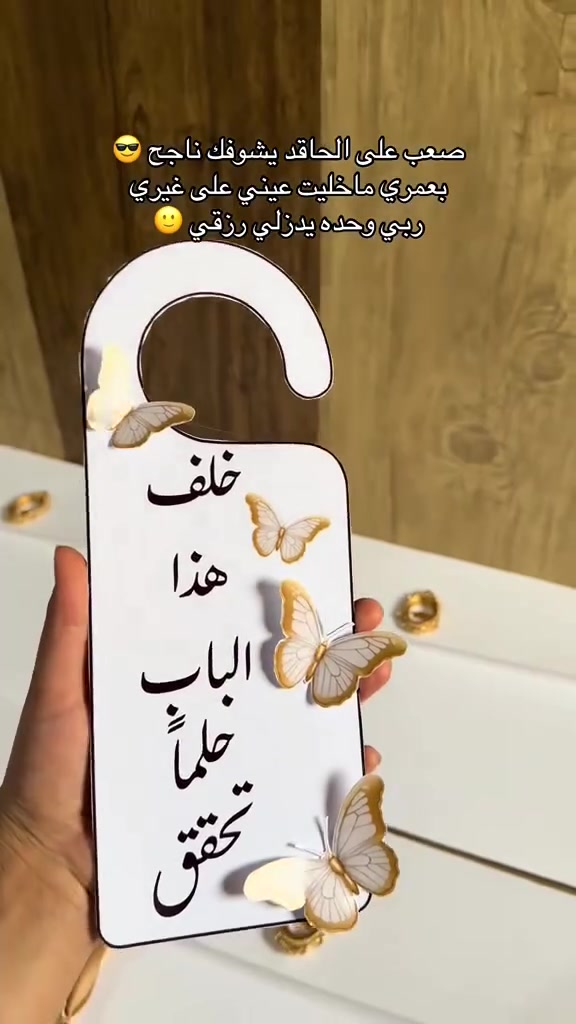 تخرجك قريب؟ او مناقشة رسالة الماجستير قربت؟؟
معناها لازم تاخذي من مغلفاتي المصممه حسب الطلب 🎀 لتوضع بها بحوث التخرج 🎓 و رسائل الماجستير 
لتقدم للمشرفين والممتحنين بشكل انيق يعكس اهتمامك  بالمحتوى والشكل ايضا.


**إذا كنت صاحب هذا الإعلان وتريد حذفه لأي سبب، رجاءا أرسل رسالة إلى الدعم الفني**